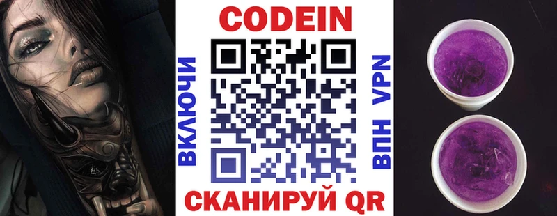 наркошоп  Качканар  Codein напиток Lean (лин) 